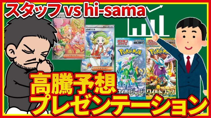 【ポケカ投資】新弾がヤバい！社長に儲かるタイミングを聞いてみたｗ【ポケカ高騰】【ポケモンカード相場】