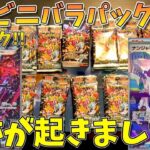 〈ポケカ番外編〉堕落した大人はポケカを開封する〈ポケモンカード〉