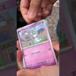 ポケモンカード開封の儀第一弾