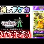 【#ポケカ投資】ポケモン最新情報から今年、来年のポケカがヤバすぎるので共有していきます。#ポケカ　#ポケモンカード