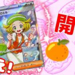 【ポケモンカード】ベルのまごころを狙え!サイバージャッジ開封！🍊🐶【女性実況】