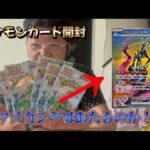 ポケモンカードゲームサイバージャッジ開封#本編#ポケカ#サイバージャッジ