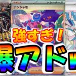 【ポケモンカード】やっぱり強すぎ！虹コアラさんのオリパが爆アドすぎた！