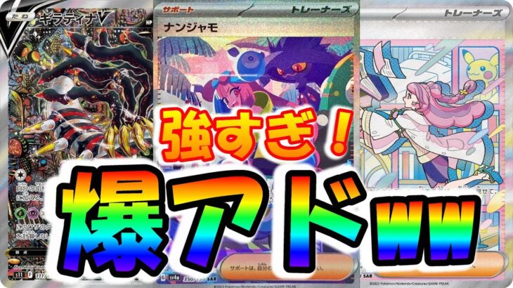 【ポケモンカード】やっぱり強すぎ！虹コアラさんのオリパが爆アドすぎた！