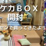 【開封】ポケセンでパック売ってたので買ってきた！！　サイバージャッジ開けていくよ！