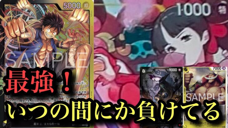 【ワンピースカード】やっぱり黒黄色ルフィはつよい！紫ルフィvs黒黄色ルフィ