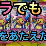 【ワンピースカード】メモリアルコレクション！バラパックで夢をあたえたいww