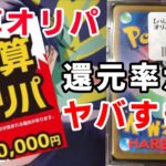 【ポケカ】ハレツー10万円決算オリパを開封した結果・・！