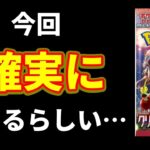 【朗報】今回は新弾のポケモンカード「クリムゾンヘイズ」が100％買える方法があるようです【ポケカ情報】