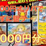 【猫太郎のお店】11000円の演出オリパで当たり狙うぞーの件【ポケカ】【オリパ開封】