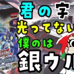 【遊戯王 開封動画】バトルズ・オブ・レジェンド：チャプター1を2Box開封【英語版】