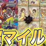 【ポケカ】1口900円でSR以上確定のマイルドなオリパを開封した結果【ポケモンカード/UNI CARD】