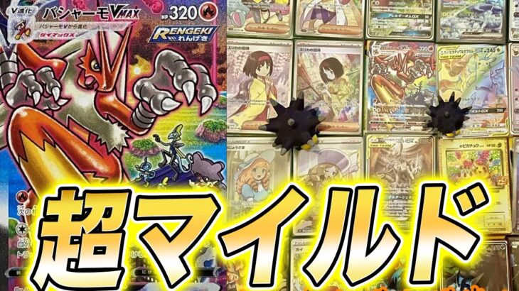 【ポケカ】1口900円でSR以上確定のマイルドなオリパを開封した結果【ポケモンカード/UNI CARD】