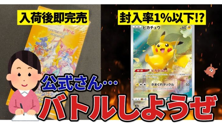 【ポケカ開封】封入率1％以下！？超絶激レアなピカチュウARを狙った結果とんでもないことになった【ゆっくり実況】【ポケカ／ポケモンカード】