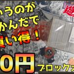 【遊戯王】2期の極美品が大量！２００円ブロックオリパ開封！！