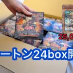 レガシー・オブ・デストラクション24box開封　LEGACY OF DESTRUCTION