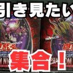 【遊戯王】神回！ファントムナイトメア2BOX開封で、神引き！