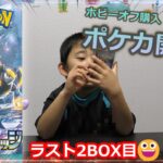 【ポケカ開封！】サイバージャッジ2BOX目！！#ポケカ　#ポケカ開封　＃サイバージャッジ