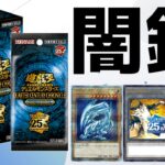 【#遊戯王】クォータークロニクルサイドプライド2BOX開封！トークン狙うぞ！！！【#開封動画】