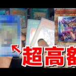 【遊戯王 】ブラマジガール狙いで3箱開封した結果…【QUARTER CENTURY CHRONICLE side:UNITY 】