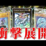 【遊戯王】滅多に市場に出回らない幻のプロモカード「伝説の白き龍」を狙った１回30,000円のクジに挑戦した結果ｯ・・！！！！！！！！！！！！