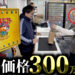 超貴重300万円超えポケモンカードギフトパック未開封BOXが過去から来ました