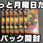 【遊戯王】第3回！蕾禍デッキ完成に向けて6パック開封！