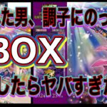 【嫌われた男、前回神引きしたから調子にのって3BOX開封したら結果ヤバすぎた！】遊戯王クォーターセンチュリークロニクル開封