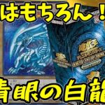 【ゆっくり実況】ゆっくり遊戯王開封　狙いはぁ！青眼の白龍のレリーフゥゥゥゥ！！クォーターセンチュリークロニクスプライド5箱開けてみた！！