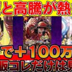 【トレカ投資】ワンピの大高騰が止まらない！※500年後の未来とメモリアルコレクションの再販のココ要チェック【ワンピースカード 相場　One Piece TCG  Investment】