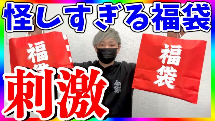 【調査】この時期に⁉︎怪しい58万円福袋開封！（ワンピースカード）