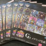 【遊戯王】色紙が未開封9枚で999円！？一番くじが激安だったので爆買い！