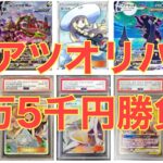 【AMTAF】トップは帽子リーリエ！激アツオリパ購入した件【ポケカ】【オリパ開封】