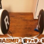 ASMR・音フェチ・囁き　ポケカ　未来の一閃開封です！