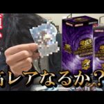 【＃遊戯王】ゆったり落ち着きながらクォーターセンチュリークロニクルサイドユニティ開ける一般成人男性の動画【＃開封】【＃作業用BGM】