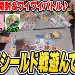 【ポケカ】最高の遊び方！シールド戦！大盛り上がりのクリムゾンヘイズ開封２BOX♪