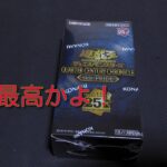 #遊戯王BOX開封 【QUARTERCENTURYCHRONLCLE side：PRIDE】１BOX開封