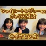 【開封動画】今回のBOXは2枚箱！！