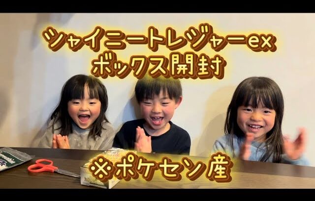 【開封動画】今回のBOXは2枚箱！！