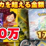 【ポケカ】サイバージャッジBOX開封とワンピカード新弾500年後の未来開封！　部活動68日目【開封動画】