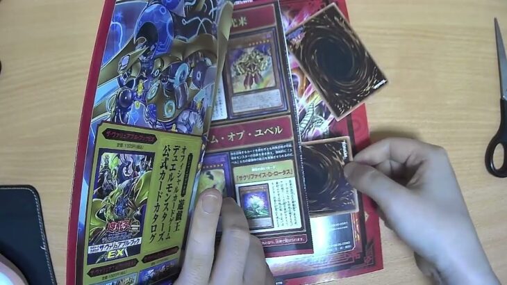 【遊戯王】ザ・ヴァリアブル・ブックEX4 予約してたのを開封。