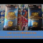 L&Cゆるゆる開封動画R「#24【遊戯王】OCG QUARTER CENTURY CHRONICLE Side:PRIDE記念開封動画」