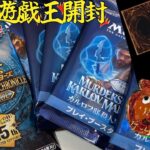 [MTG]MTGと遊戯王を同時に開封することでカオスフィールドに突入するくま