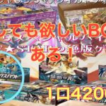 【ONESTAR】高額BOXオリパでポッチャマ自引きチャレンジしたい件【ポケカ】【オリパ開封】