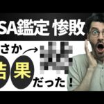 【ポケカ/オリパ開封】日本のPSA鑑定の厳しさはトレーナーズ
