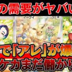 【ポケカ投資】クリムゾンヘイズの需要がヤバすぎる・・・【ポケモンカード　高騰　Pokemon TCG  Investment】