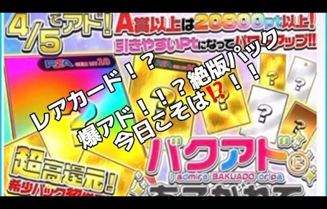 【爆アド？爆アド‼️とれんのか⁉️❣️】♯ポケモンカード♯ポケモンカード開封♯エクストレカ♯ネットオリパ♯ポケモン♯レアカード♯PokemonCard