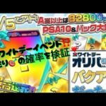 【ポケカホワイトデー❣️イベント爆アドに❗️⁉️】♯ポケモンカード♯ポケモンカード開封♯エクストレカ♯ネットオリパ♯カードゲーム♯PokemonCard