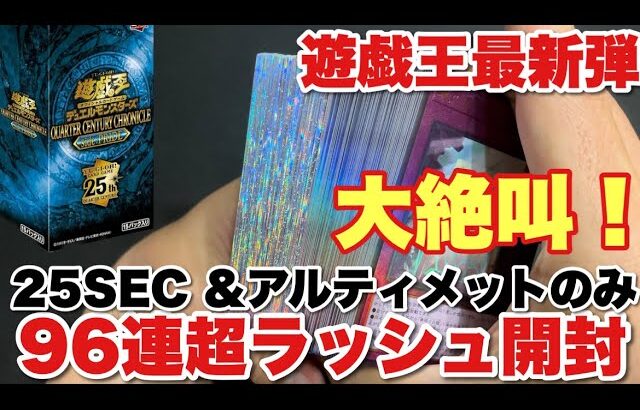 大絶叫！遊戯王最新弾Prideを超ラッシュ開封したら、、