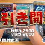 【#遊戯王】QC CHRONICLE Side: PRIDE 神引き!? ボックス開封 追加購入分！